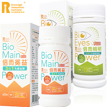 肌活麗學-倍而冕益PLUS 3合1乳鐵益菌+倍而睛明Plus 3合1乳鐵酵母鋅↘85折起