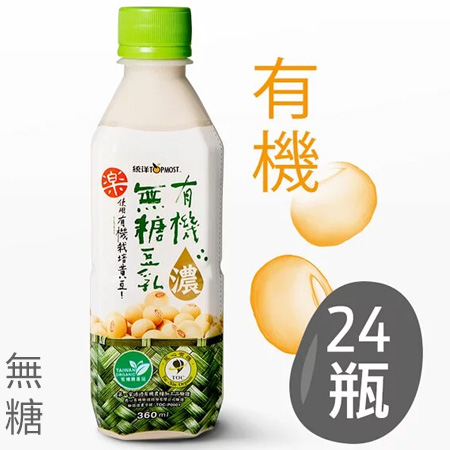 統洋-有機"濃"豆乳(360ml)／箱 (24入)