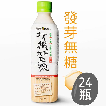 統洋-有機發芽 (黑) 豆漿 (450ml)／箱 (24入)