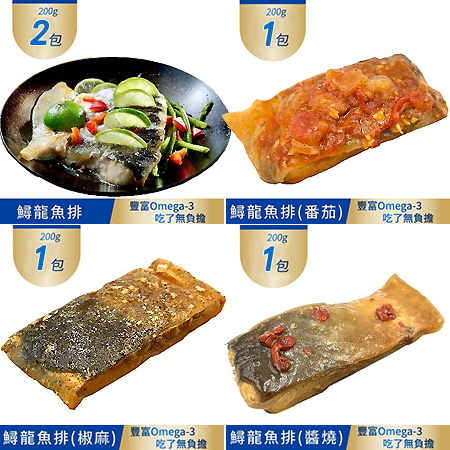 鱘寶-鱘龍魚排 (混和) (生鮮2、番茄1、椒麻1、醬燒1)／環保箱 (5包)↘5折